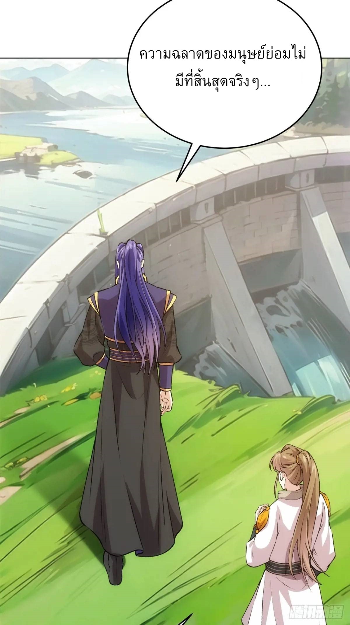 ข้าจะกำหนดชะตาตัวเอง ทันจีน ตอนที่ 218 หน้า 10