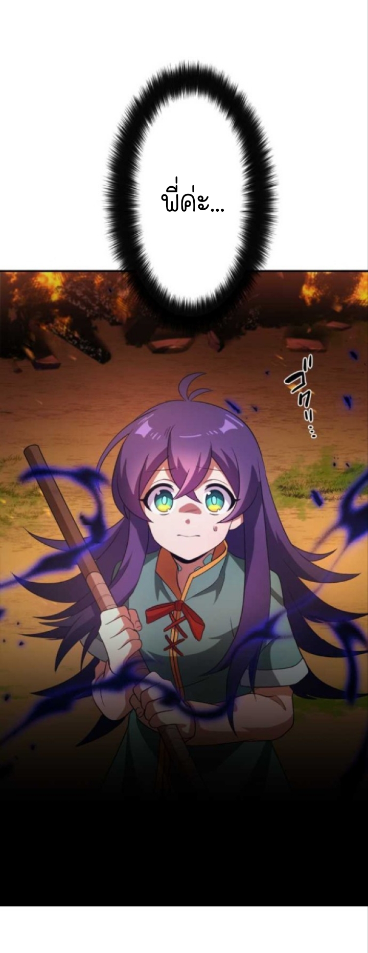 ฉันกลับชาติมาเกิดใหม่เป็นก็อบลินระดับ SSS ตอนที่ 27 หน้า 63