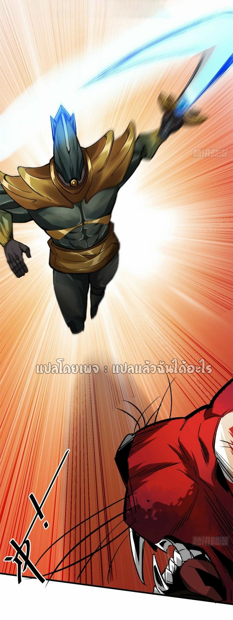 รูเล็ตเวิลด์ สุ่มไอเทมเอาชีวิตรอด ตอนที่ 116 หน้า 26