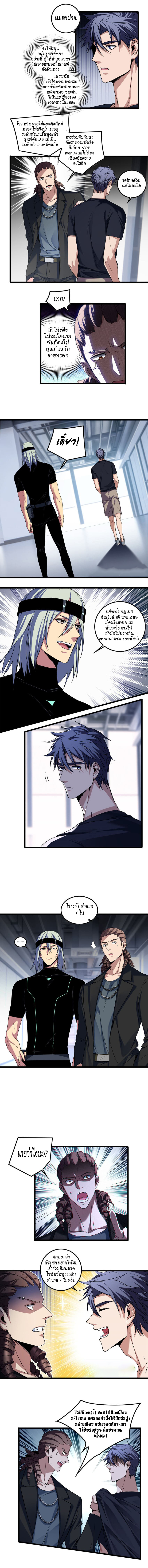 [ชนจีน] ฉันแค่อยากเล่นเกมส์เงียบๆ [I Just Want to Play the Game Quietly] ตอนที่ 51 หน้า 3