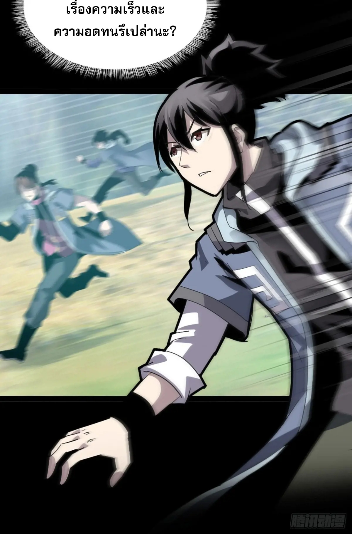 สำนักศาสตรารบ Battle Armor Academy ตอนที่ 6 หน้า 11