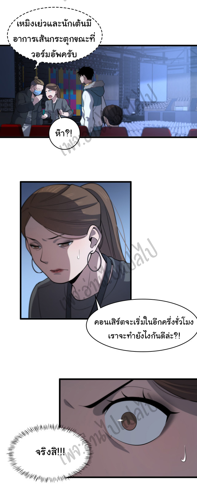 สุดยอดระบบของหมอหลิงหรัน ตอนที่ 56 หน้า 22