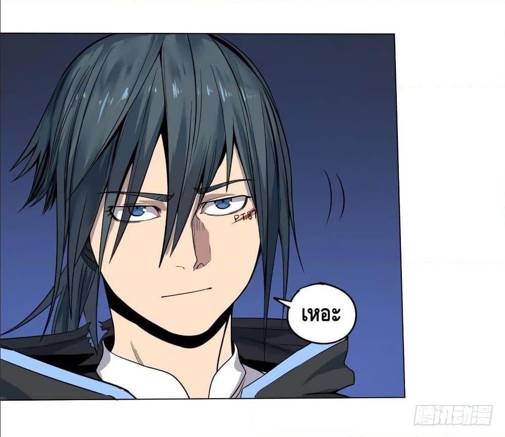 List of villains ตอนที่ 52 หน้า 4