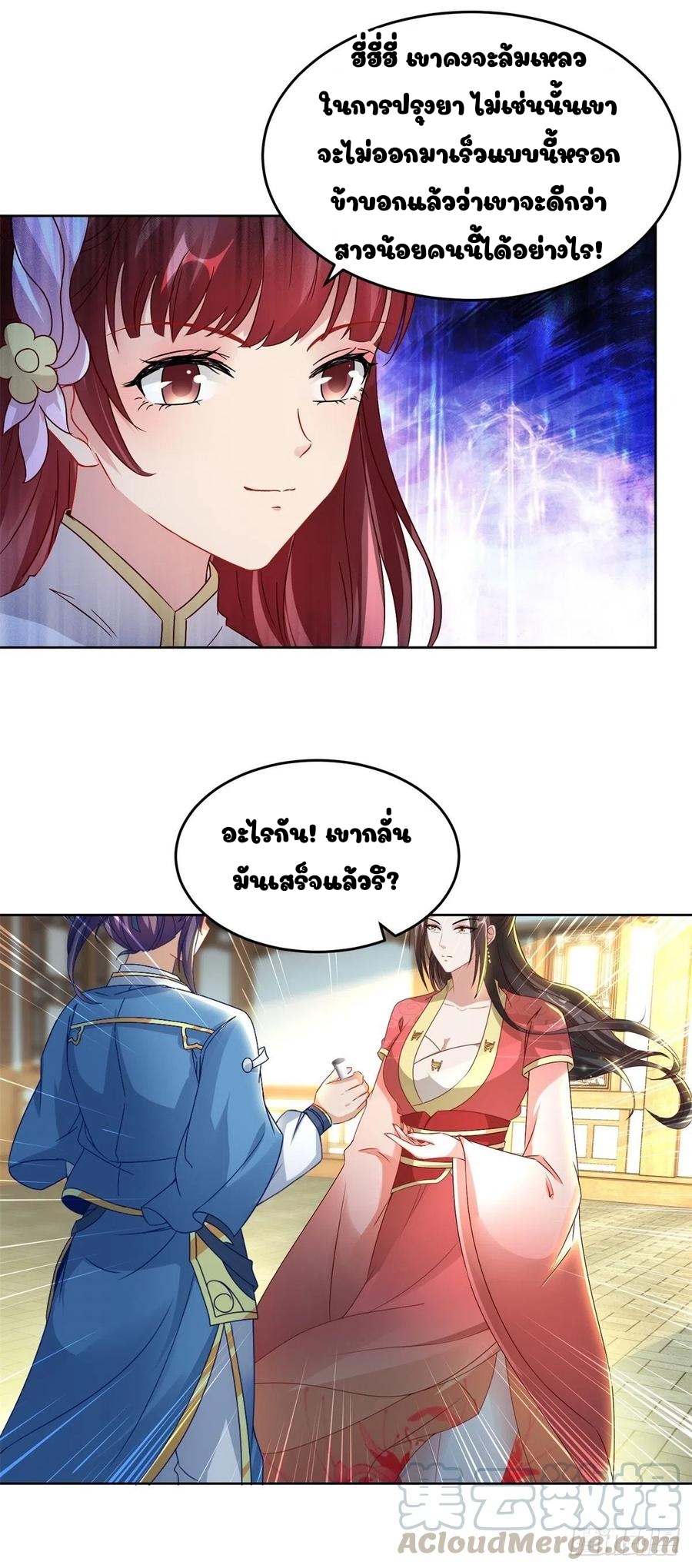 จักรพรรดิวิญญาณศักดิ์สิทธิ์ (ทันจีน) ตอนที่ 74 หน้า 10