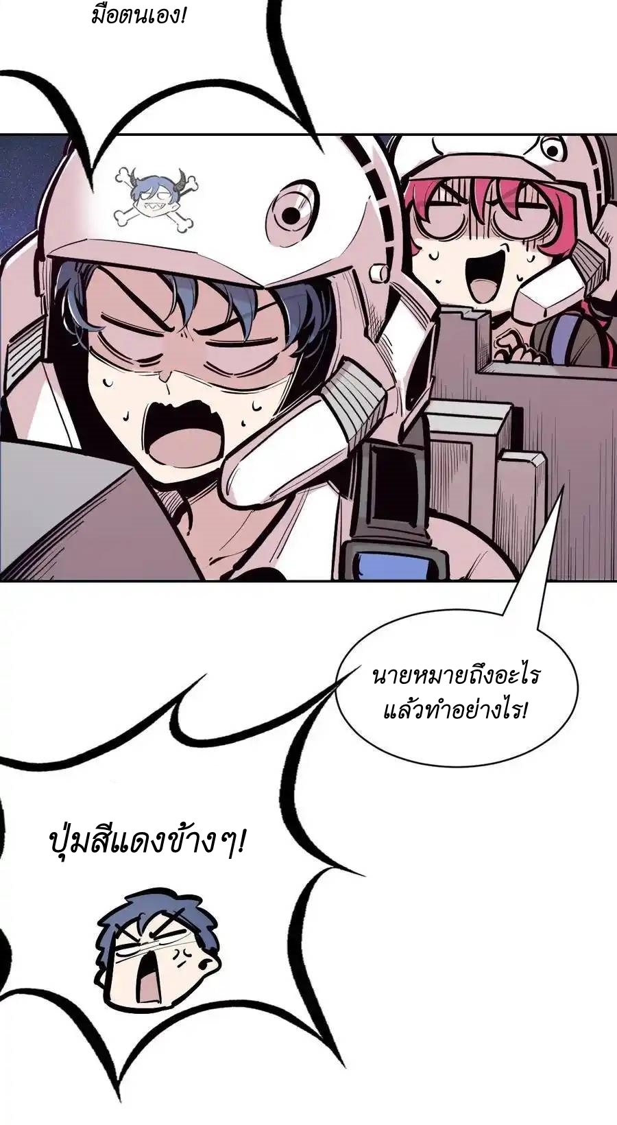 Demon x Angel can't get along! ตอนที่ 130 หน้า 17