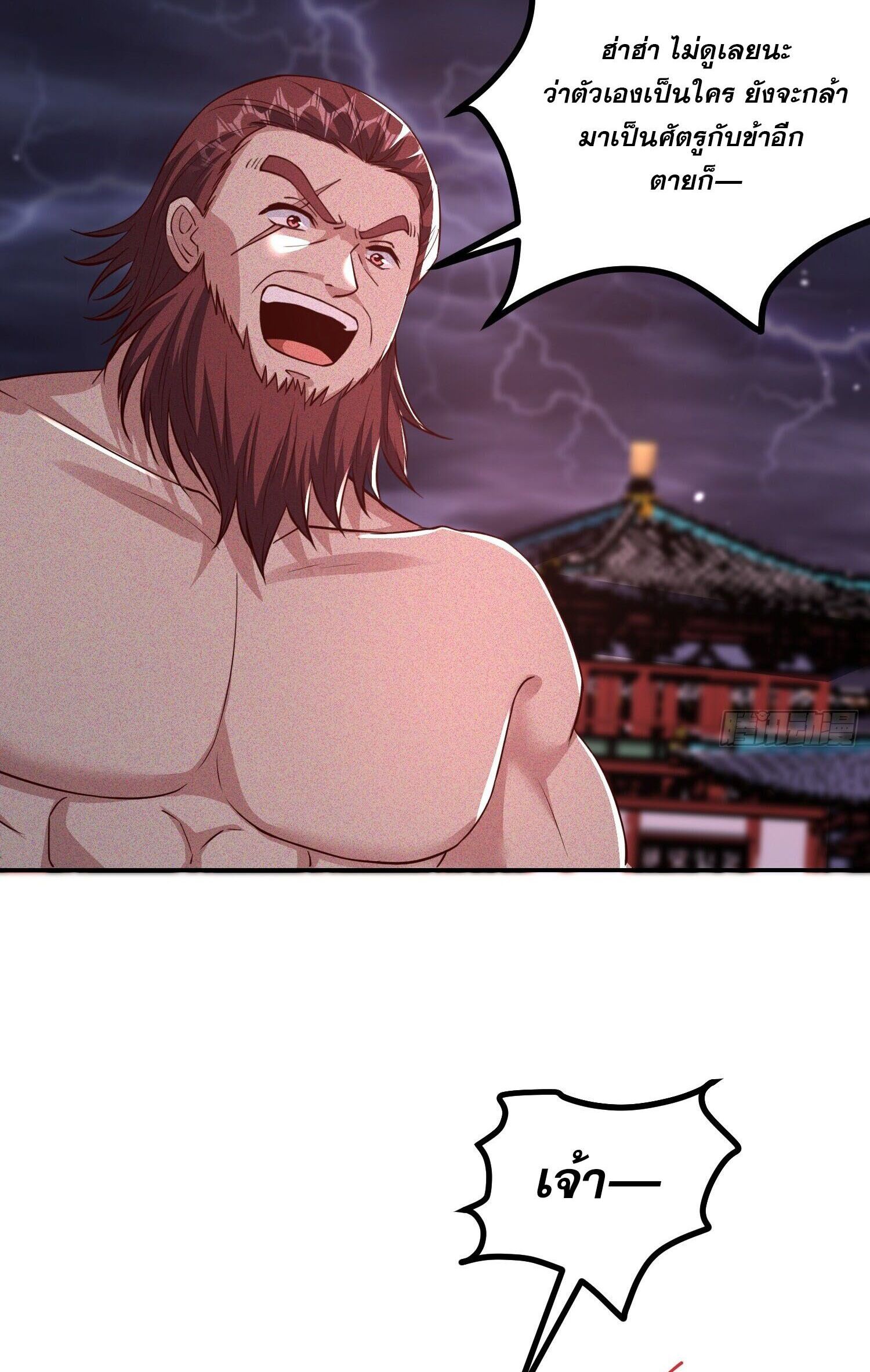 จักรพรรดิเทพสวรรค์ ตอนที่ 5 หน้า 47