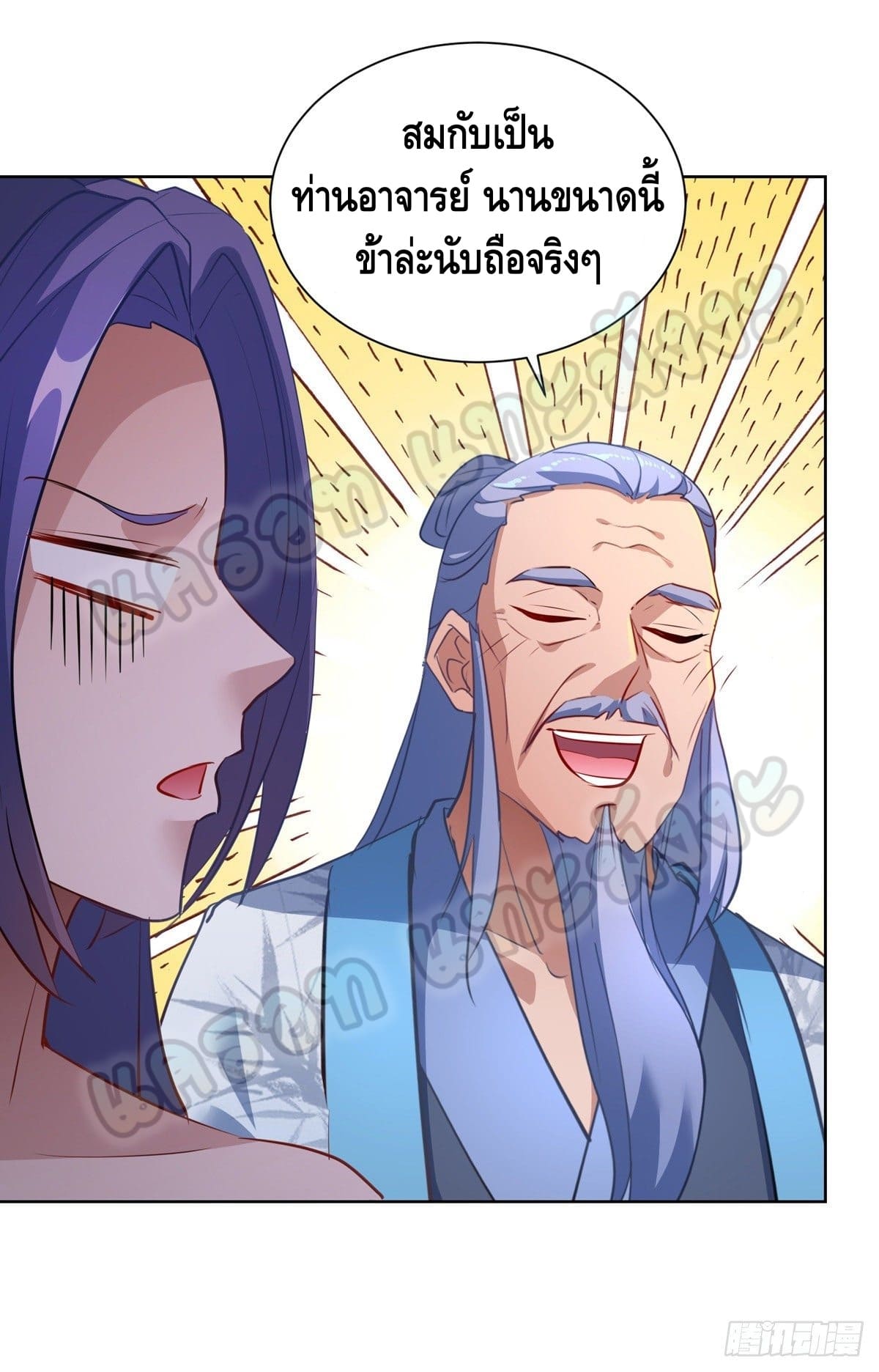 million skill points ตอนที่ 39 หน้า 13