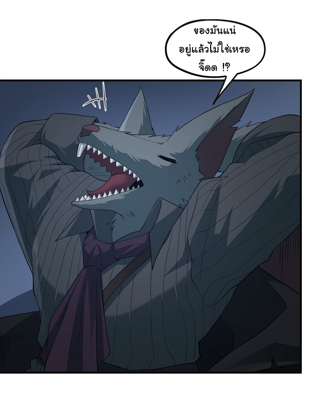 อัจฉริยะสุดชั่วร้ายสายแปรธาตุ ตอนที่ 6 หน้า 44