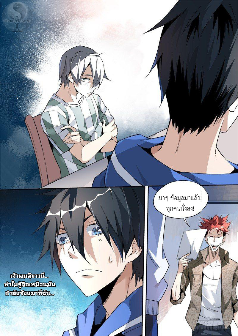 สุดยอดพระเจ้า Super God Lord ตอนที่ 3 หน้า 11