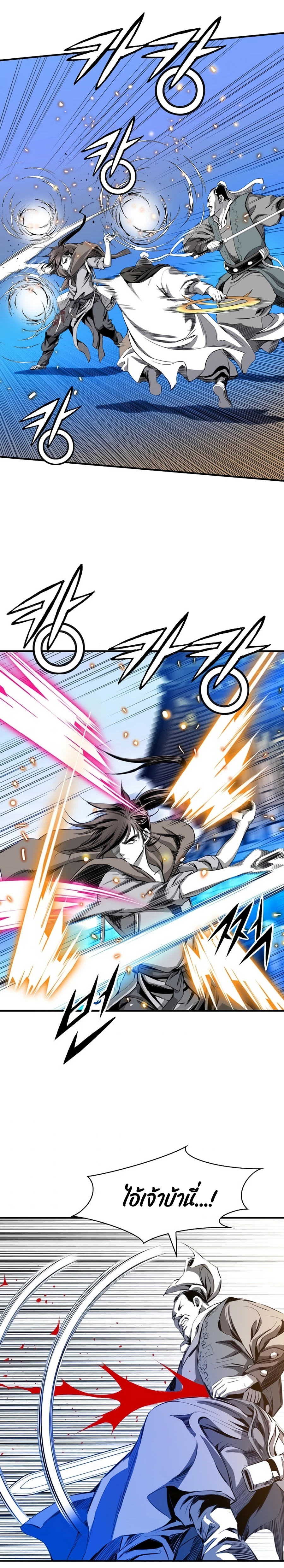 เส้นทางสู่สวรรค์ ตอนที่ 46 หน้า 20