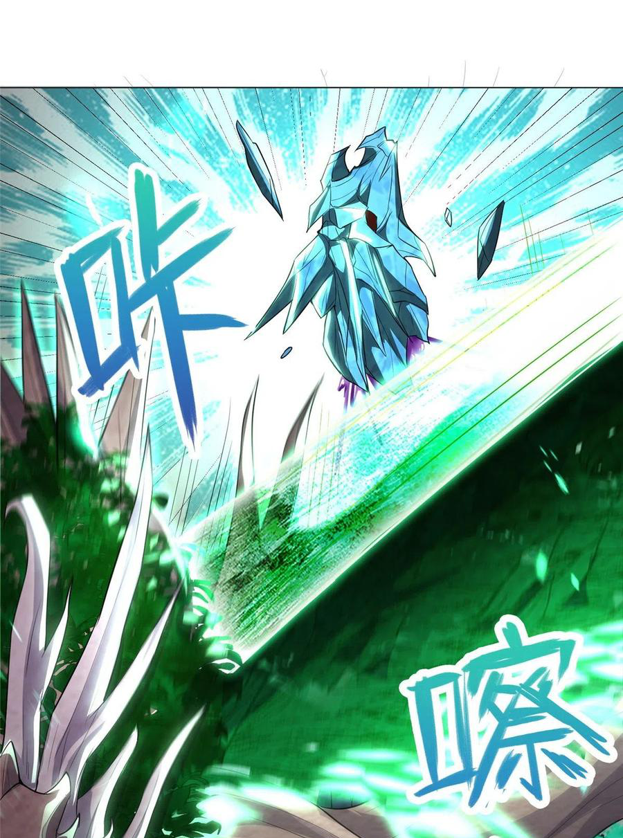 (ชนจีน) Dragon Master (จูหมิง นักรบเซียนมังกร) ตอนที่ 69 หน้า 17