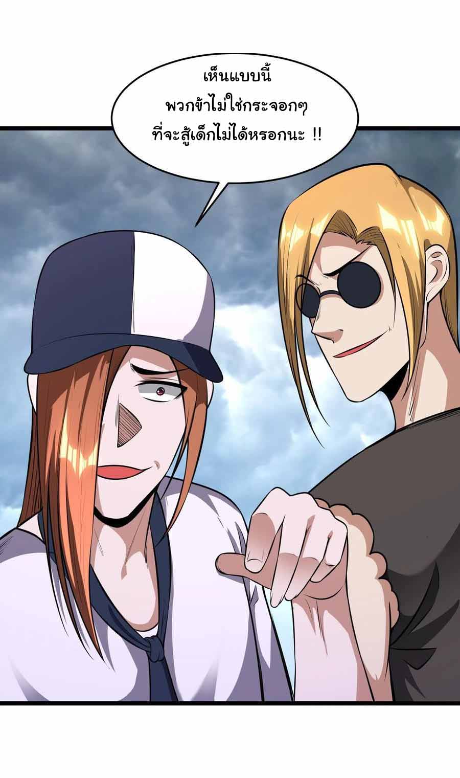 สายเลือดของข้าคือราชันย์ทั้ง 7 ตอนที่ 15 หน้า 11