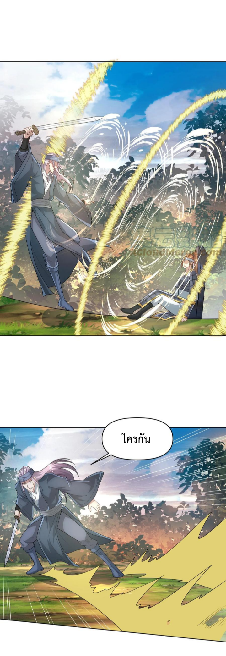 ข้าถูกอัญเชิญมาเพื่อช่วยจักรพรรดินี (ยังไม่ชนฉบับ) ตอนที่ 21 หน้า 12