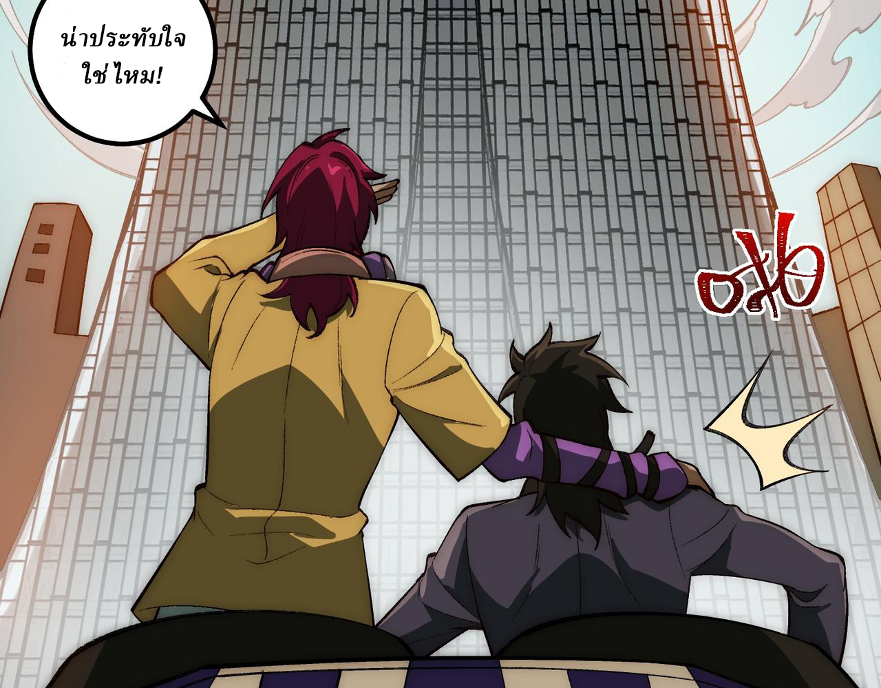 I created an Urban Legend ตอนที่ 25 หน้า 86