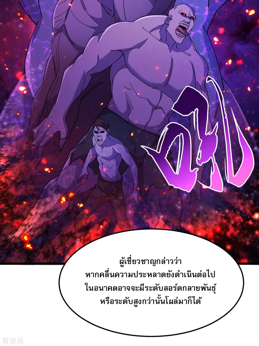 The Last Hero ตอนที่ 3 หน้า 12