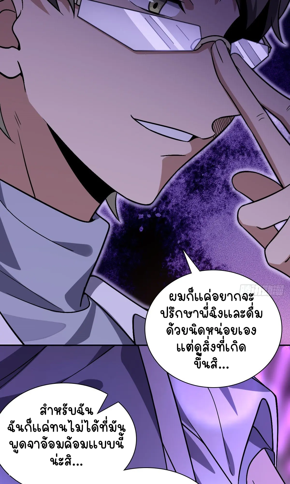 ภรรยาผมเป็นคนเมื่อ1000ปีที่แล้ว My Wife Is From a Thousand Years Ago ตอนที่ 32 หน้า 16