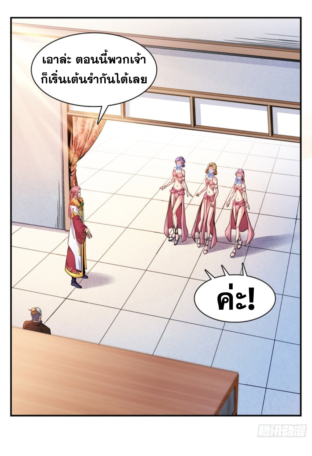 Library Of Heaven's Path ตอนที่ 114 หน้า 5