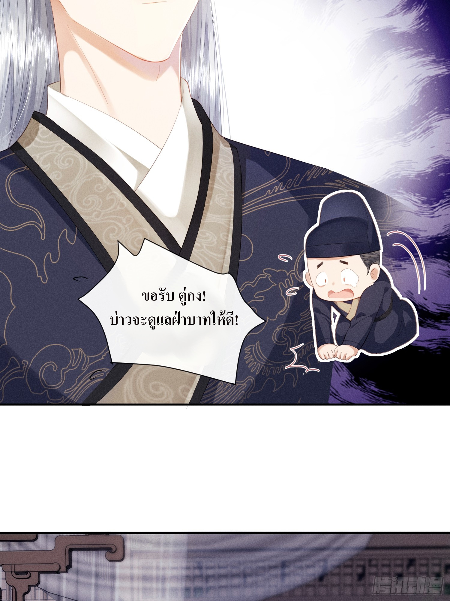 รังแกกันเกินไปแล้ว - You're disgusting! ตอนที่ 2 หน้า 20