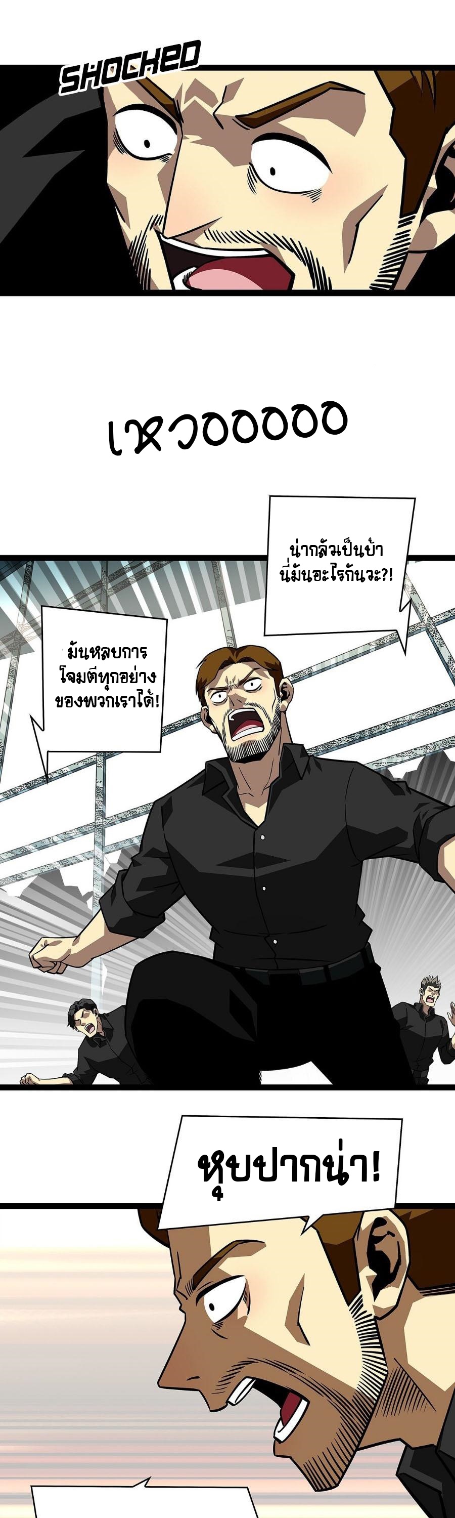 It all starts with playing game seriously ตอนที่ 117 หน้า 10