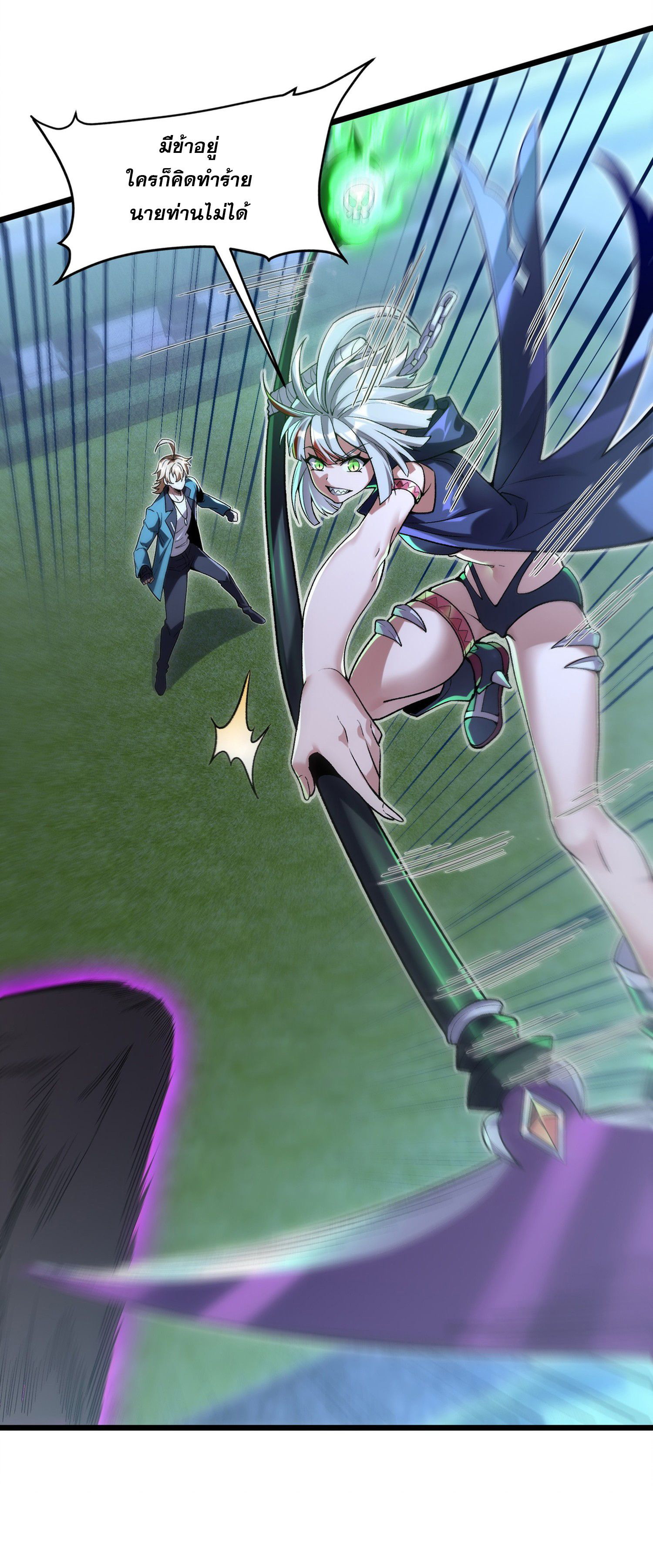 การ์ดของฉันไร้เทียมทาน ตอนที่ 3 หน้า 79