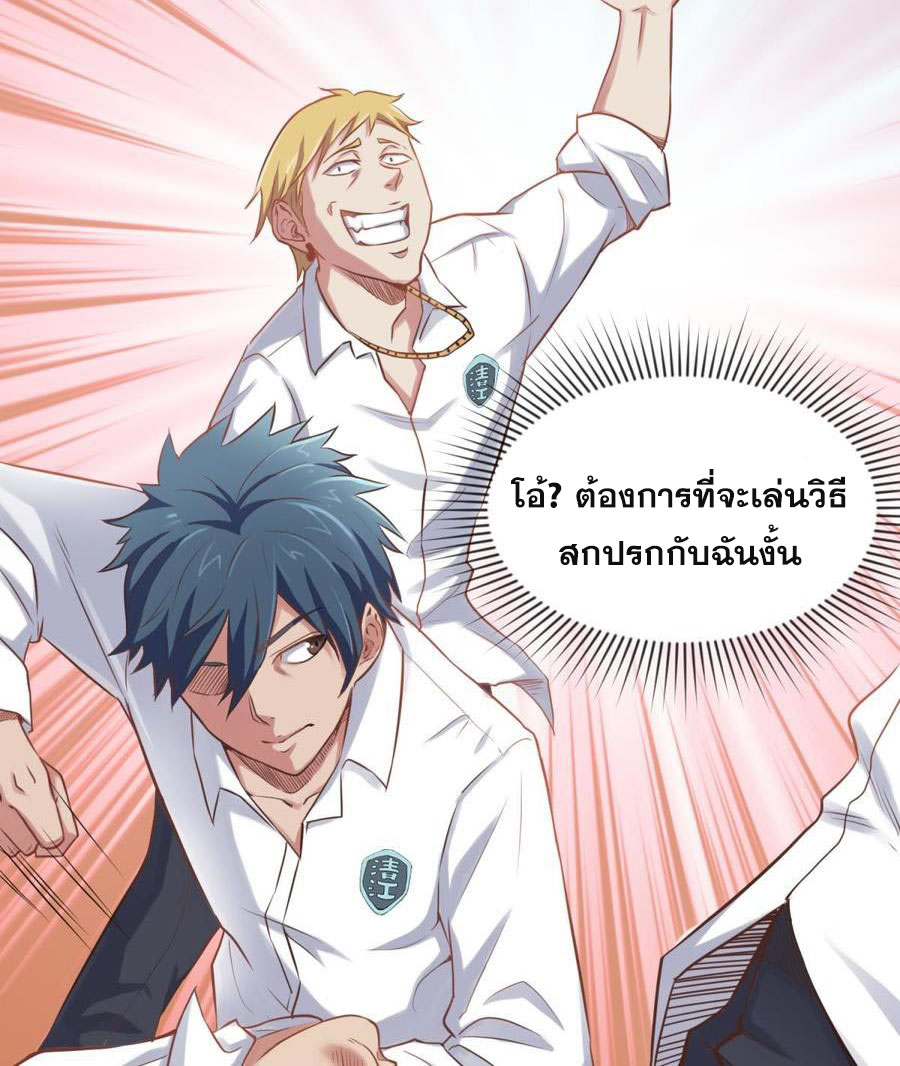 เทพเซียนหมอ ของยัยเทพธิดา ตอนที่ 4 หน้า 14