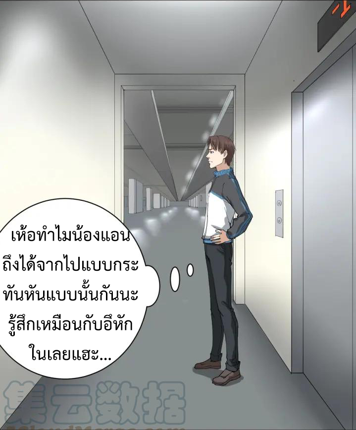 หมอเกรียนเซียนพิษ ตอนที่ 22 หน้า 42