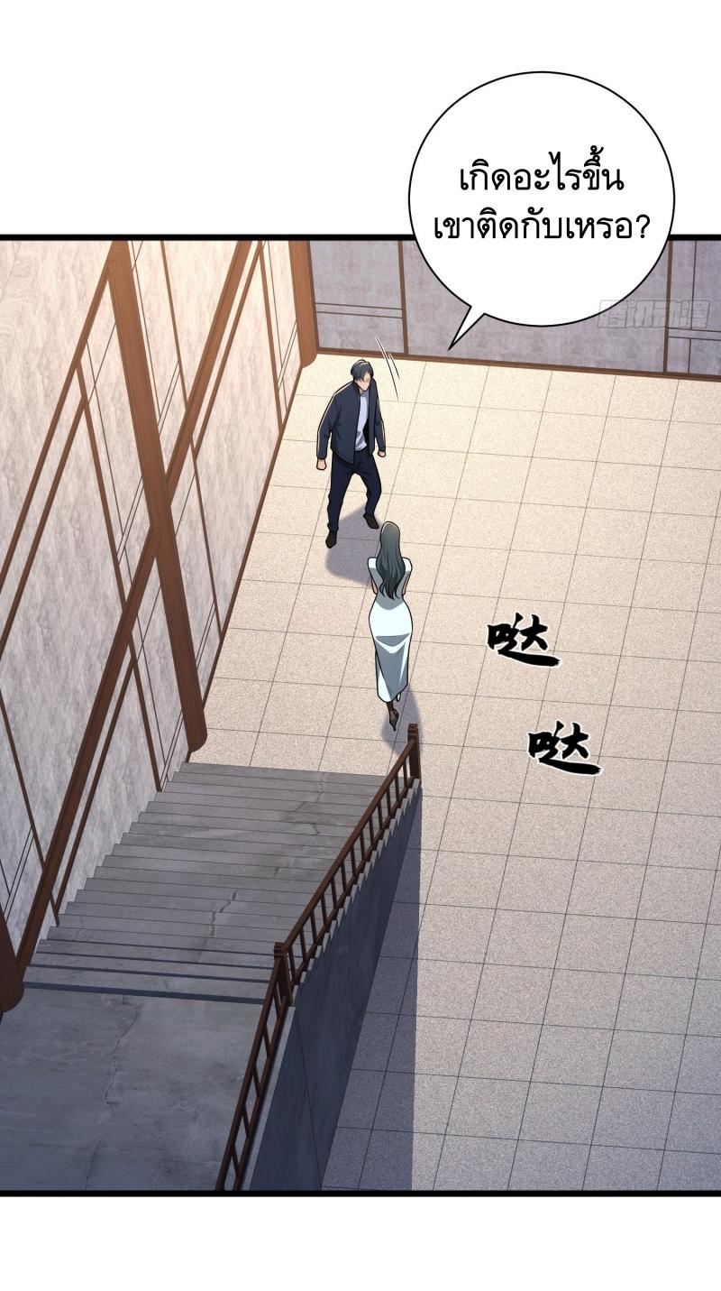 THE FIRST ORDER ตอนที่ 248 หน้า 16