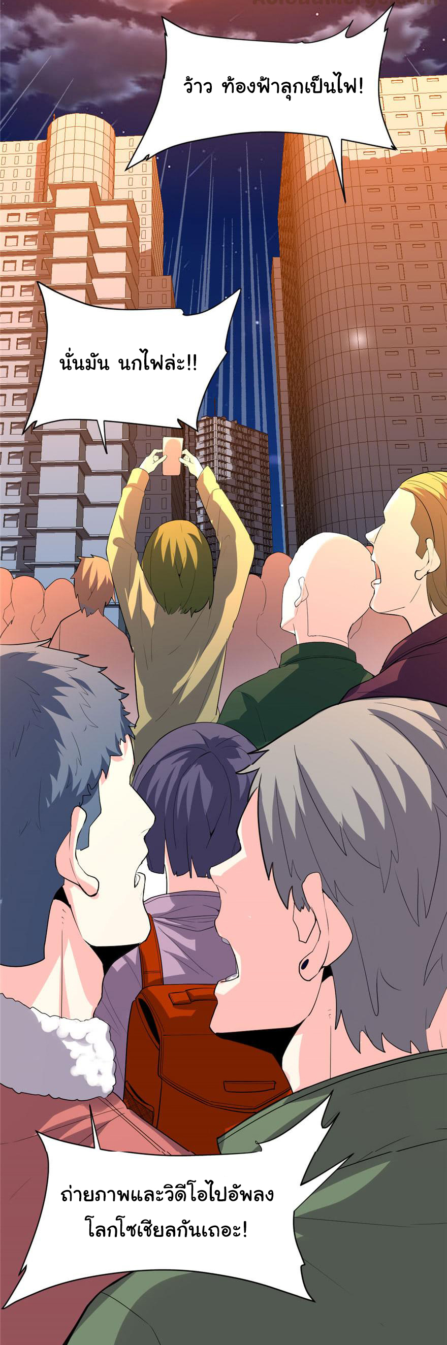 I might be a fake fairy ตอนที่ 34 หน้า 17