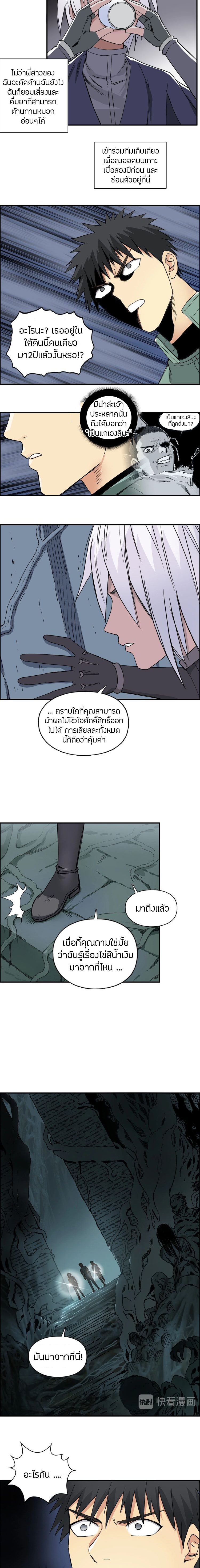 Super Cube ตอนที่ 165 หน้า 13