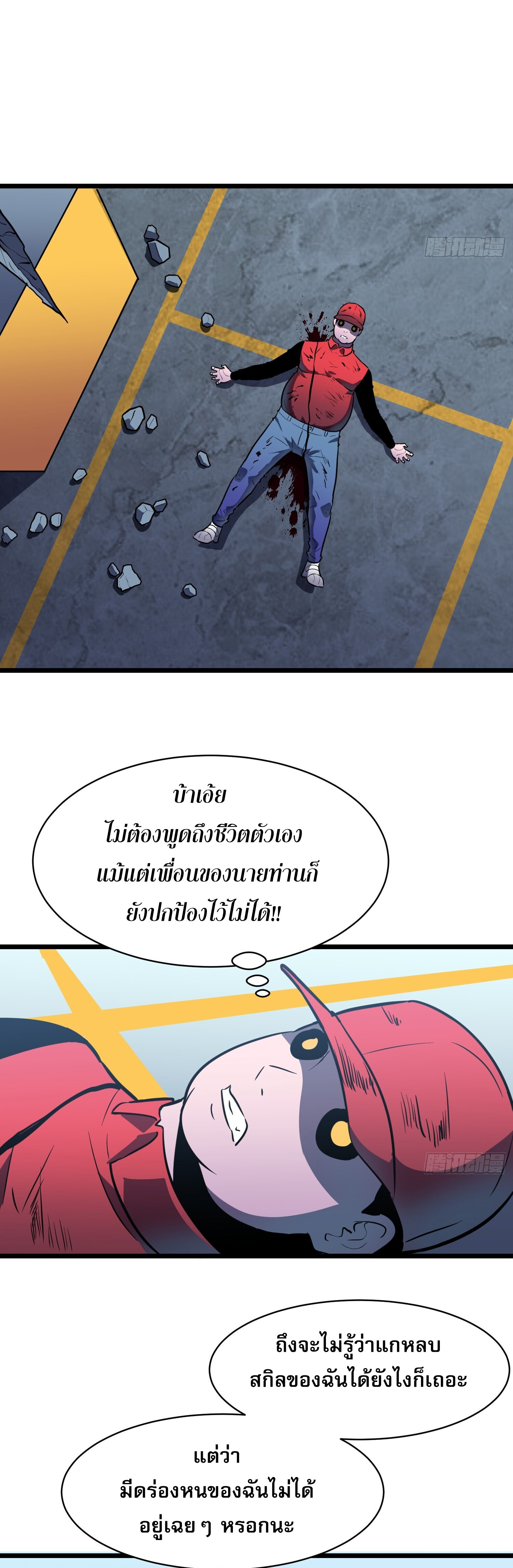 [ชนจีน]จอมมารหย่งชิง ตอนที่ 7 หน้า 18