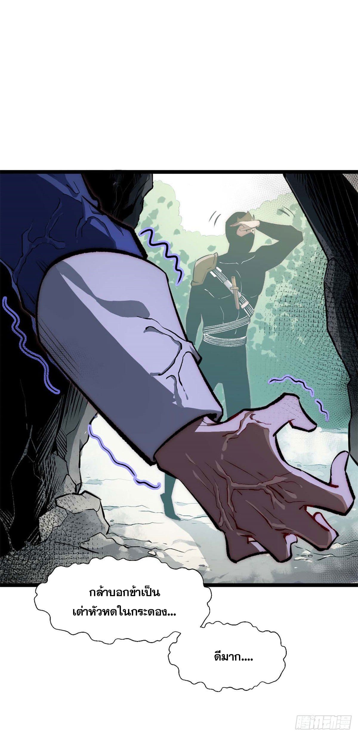 ระบบสุ่มดวงชะตา(ทันจีน) ตอนที่ 27 หน้า 14