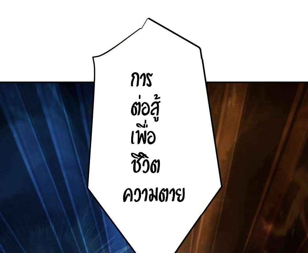 Devouring Eternity ตอนที่ 19 หน้า 3