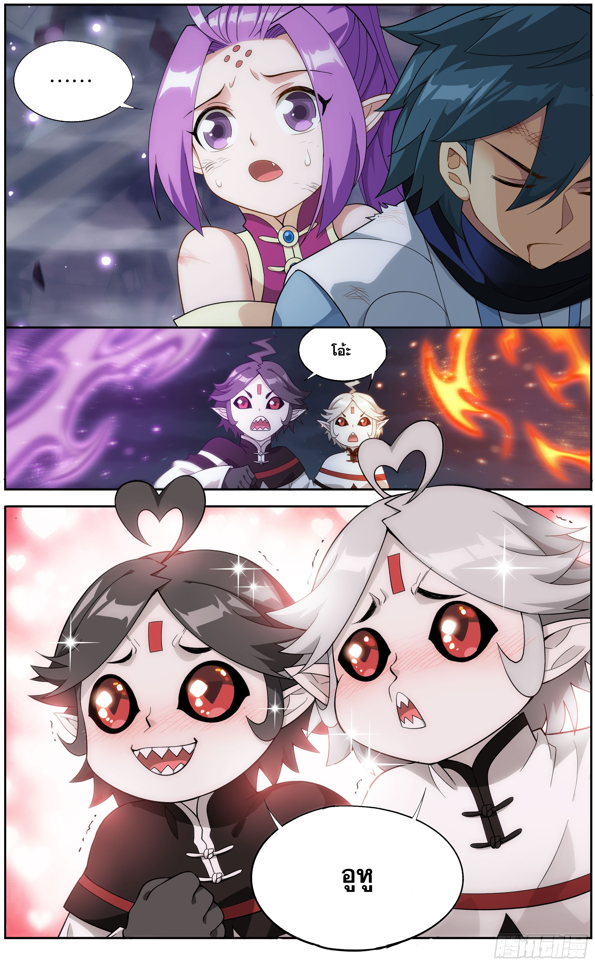 Doupo Cangqiong (ชนจีน) ตอนที่ 7 หน้า 3