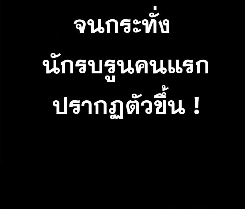 ราชาแห่งอักษรรูน ตอนที่ 2 หน้า 17