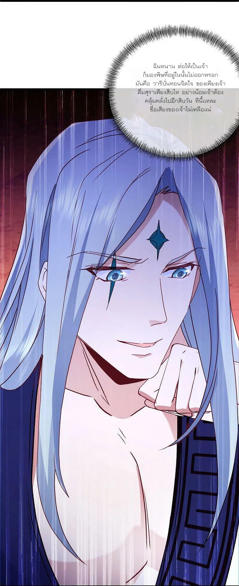 peerless battle spirit ตอนที่ 476 หน้า 31