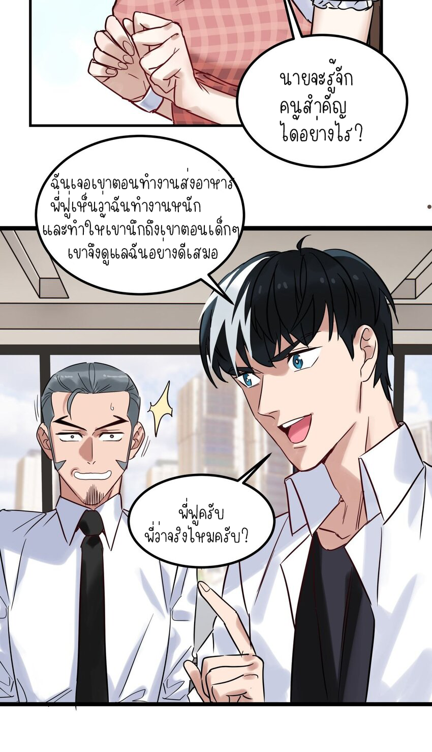 I Have a Hall of Heroic Souls ตอนที่ 10 หน้า 48