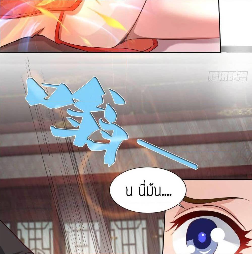 Reversal of God King ตอนที่ 15 หน้า 26