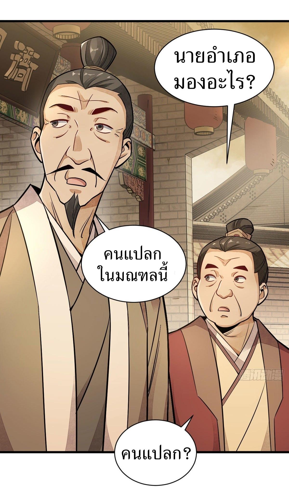 Lan Ke Qi Yuan ตอนที่ 24 หน้า 7