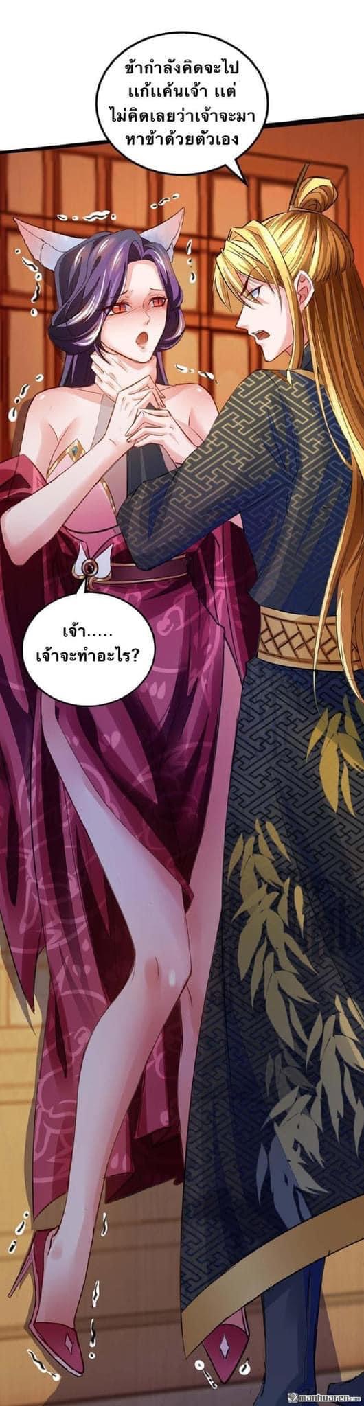 ระบบโครตเกรียน คะแนนล้านล้าน (ฮาเร็ม) ตอนที่ 16 หน้า 5