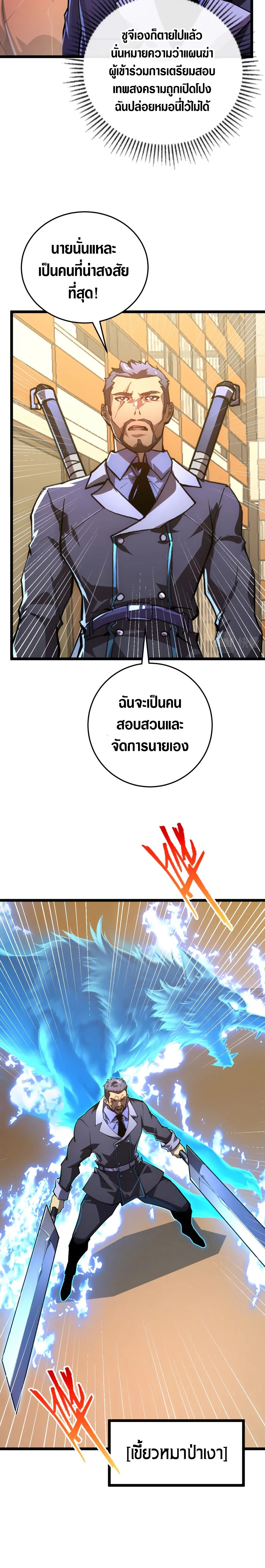 Rise From The Rubble |  เศษซากวันสิ้นโลก ตอนที่ 141 หน้า 12