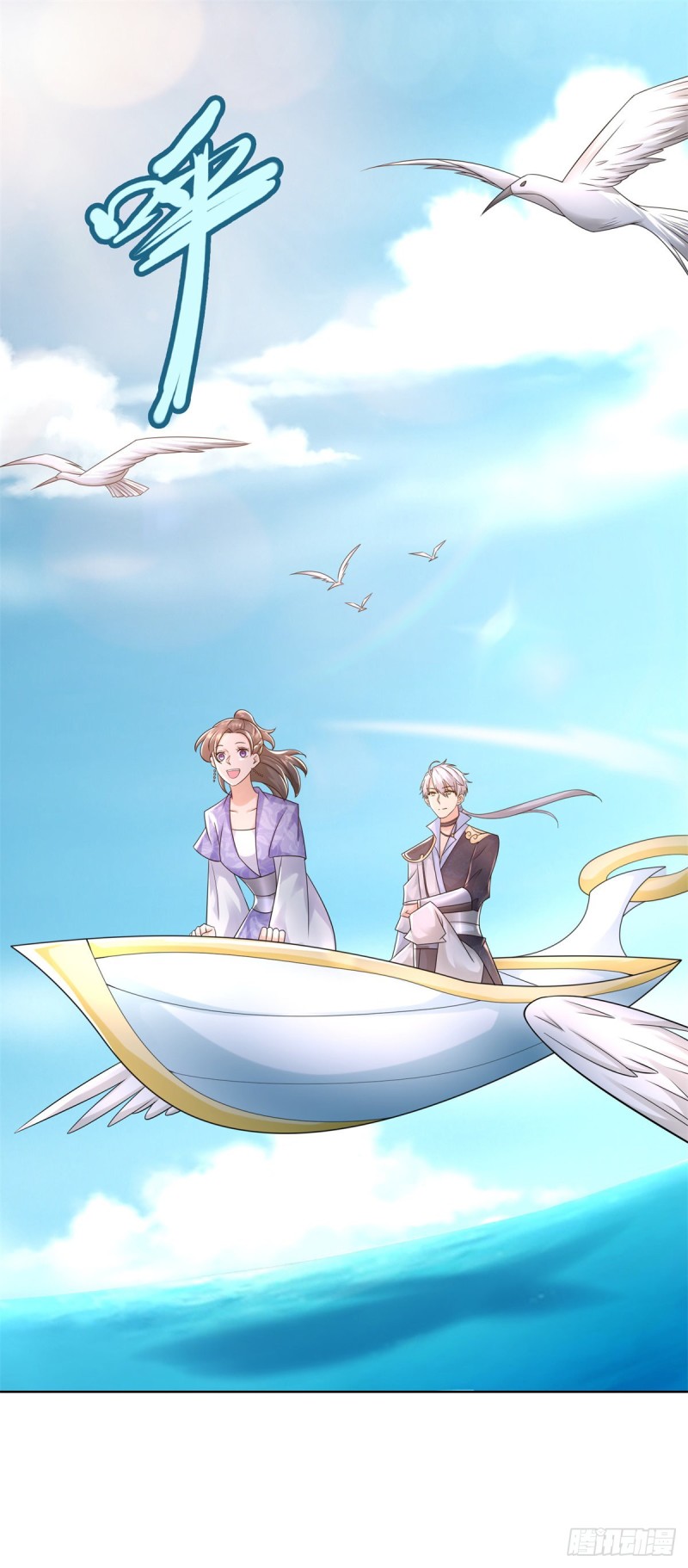 Zhi Zun Chong Sheng ตอนที่ 14 หน้า 2