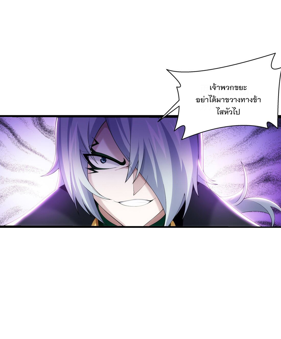 Da Zhu Zai ศึกปรมาจารย์สะท้านฟ้า (ชนจีน) ตอนที่ 323 หน้า 3