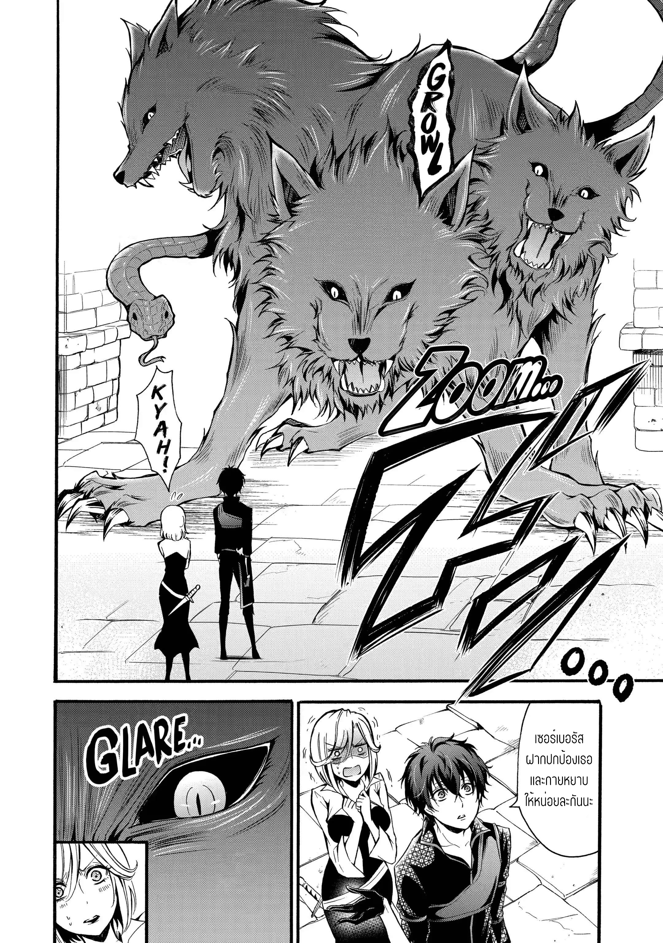 อาจารย์สุดแกร่งผู้อยู่ในสถาบันหญิงล้วน ตอนที่ 11 หน้า 6