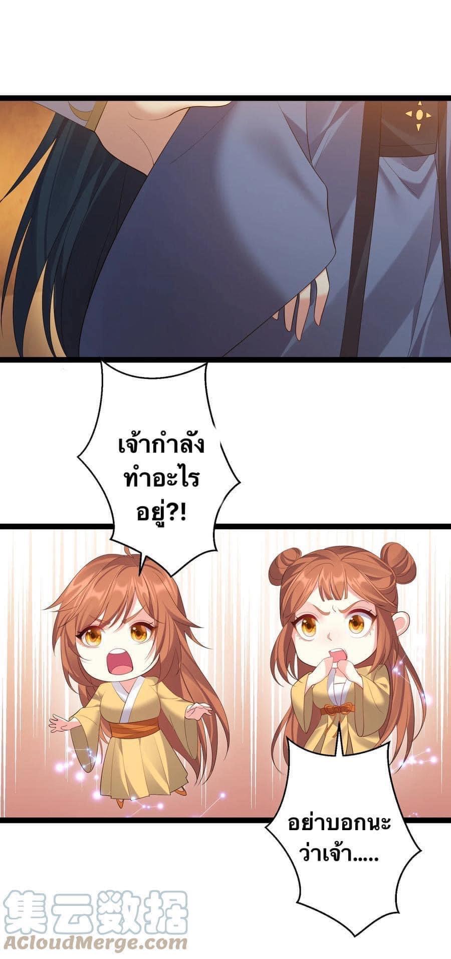 เทพวายร้ายกลับชาติมาเกิดใหม่ ตอนที่ 112 หน้า 22