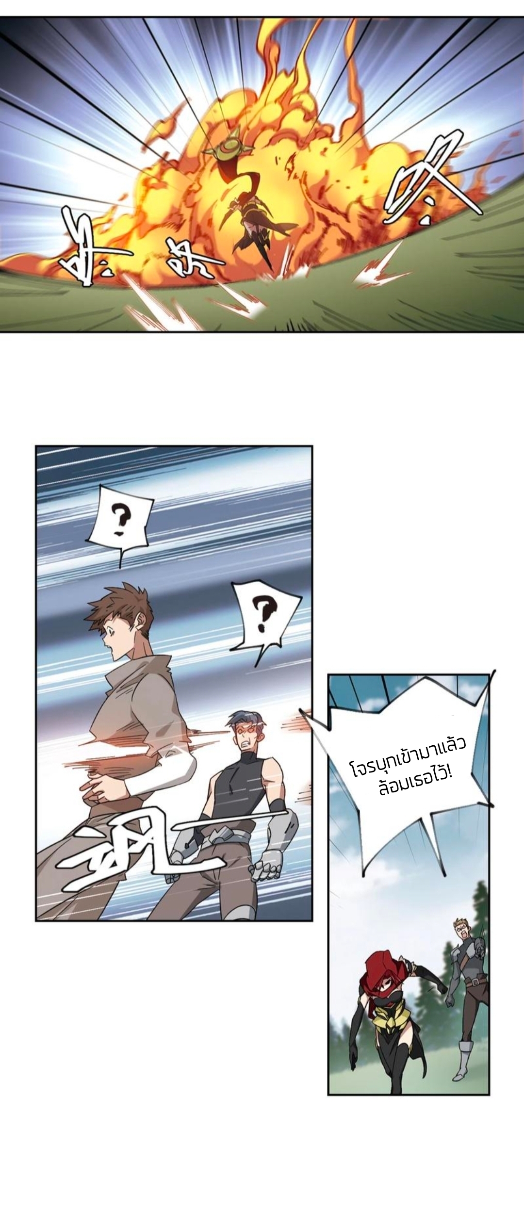 จอมเวทย์กังฟู ตอนที่ 106 หน้า 10