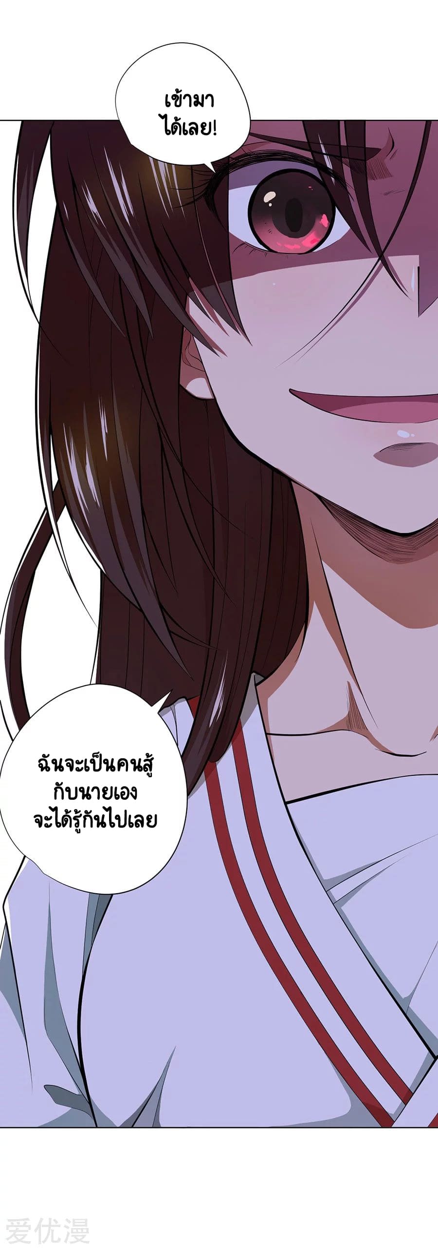 Inverse God Doctor ตอนที่ 38 หน้า 20