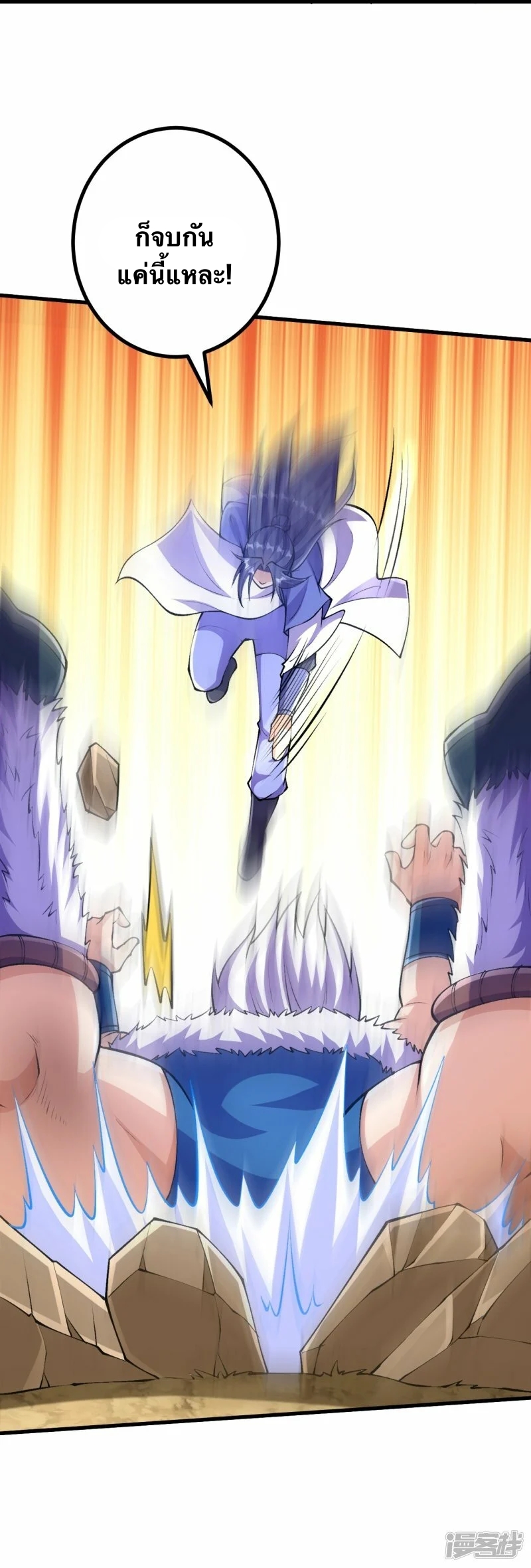 บรรพบุรุษผู้ขัดเกลากายา (ทันจีน) ตอนที่ 100 หน้า 30