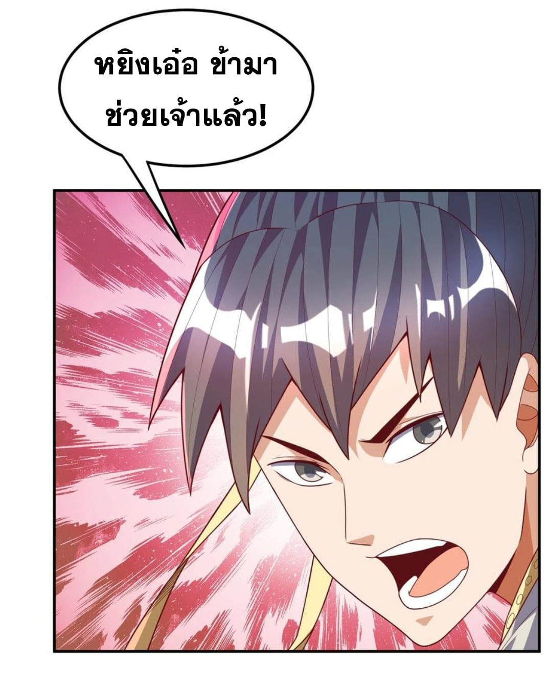 Wu ni ตอนที่ 182 หน้า 30