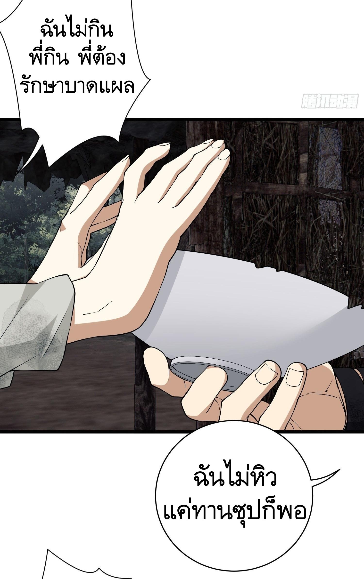 THE FIRST ORDER ตอนที่ 3 หน้า 63