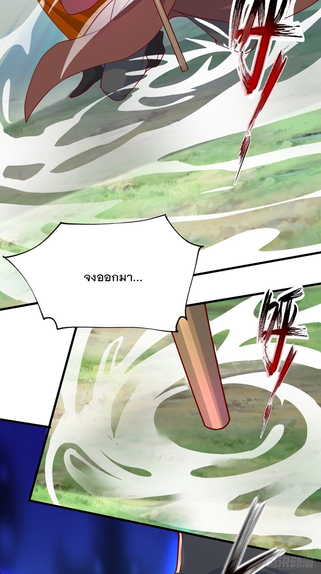 Becoming A God By Teaching Six Sisters - ข้ามีพี่สาวสุดแกร่งทั้งหกที่หาใครเทียบได้ ตอนที่ 5 หน้า 11